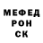 Меф мяу мяу pollo81 C.L