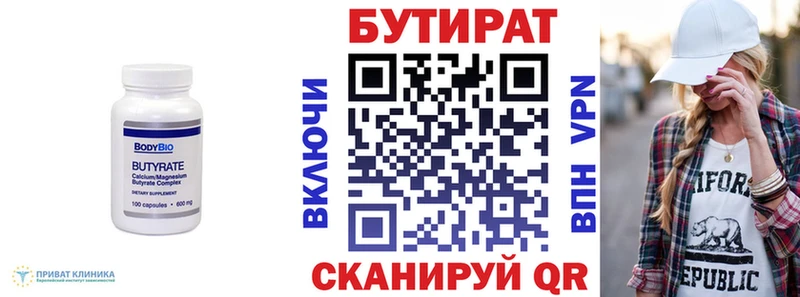 нарко площадка какой сайт  Георгиевск  БУТИРАТ вода 