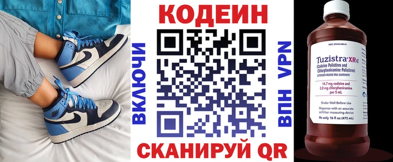 Кодеин напиток Lean (лин)  KRAKEN зеркало  Георгиевск 