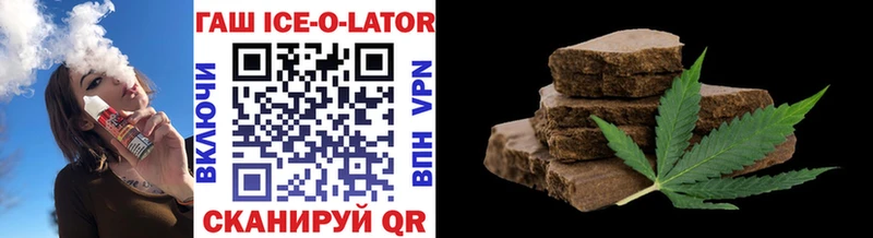 Гашиш ice o lator продажа наркотиков Георгиевск