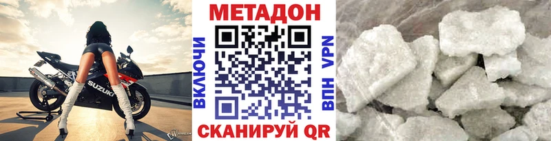 МЕТАДОН кристалл Георгиевск