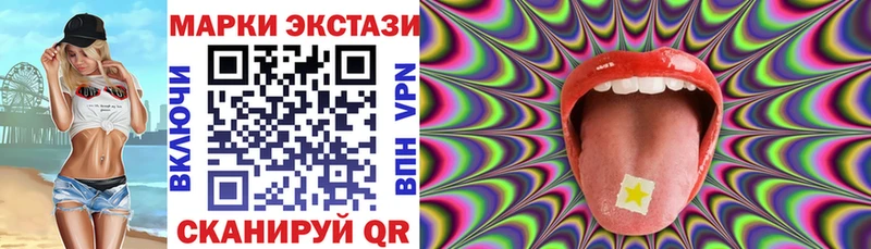 Наркотические марки 1,5мг Георгиевск